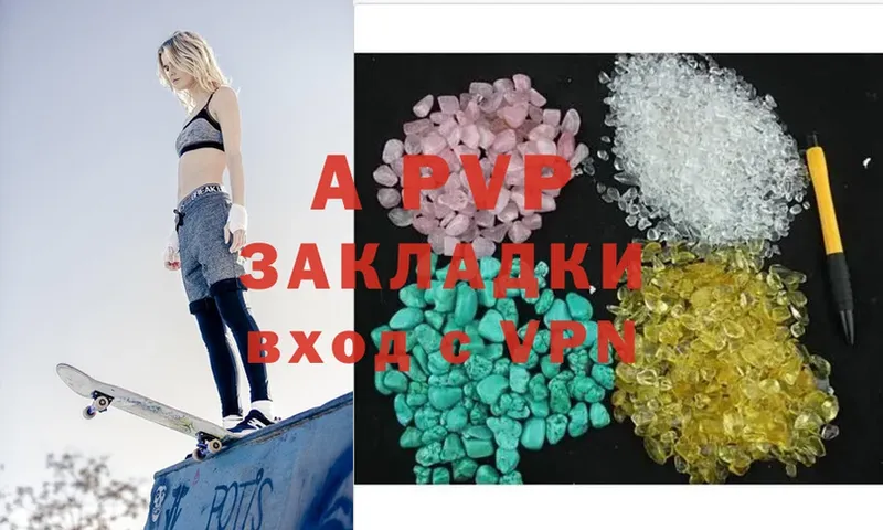 Alpha PVP СК КРИС  Нижняя Салда 