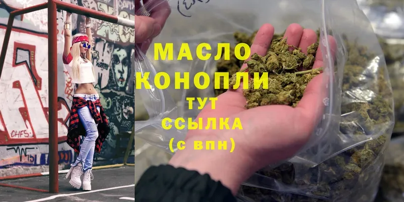 ТГК THC oil  цены   Нижняя Салда 